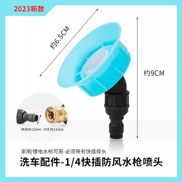 1/4 windproof quick plug nozzle blue
