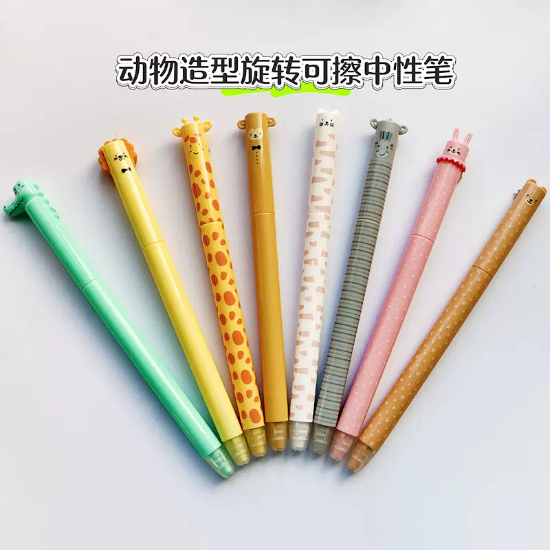 厂家批发8款可爱动物造型旋转可擦笔学生学习笔记用笔