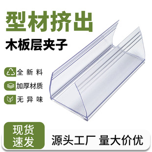Smart assistant shelf price tag clip transparent plastic PVC supermarket convenience store display price tag wood label clip