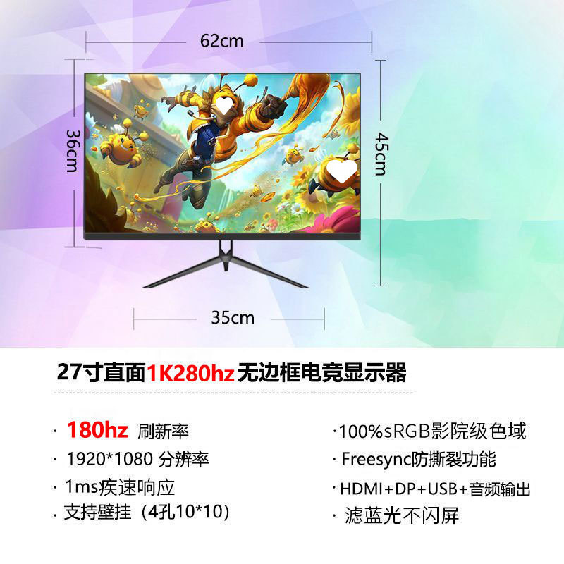 全新曲面2K144hz电竞32/27/24英寸液晶电脑显示器4K 240hz无边框|undefined