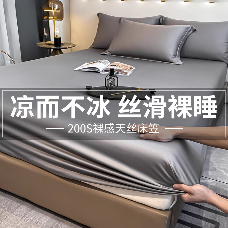 Nueva sábana de seda de una sola pieza 2025 nueva cubierta de colchón con todo incluido, funda de cama, sábana de seda de hielo de verano, juego de tres piezas
