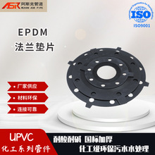 PVC法兰垫片 化工级带孔法兰密封平垫片 EPDM橡胶垫片异型橡胶垫