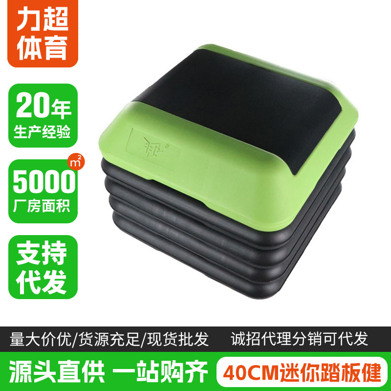 40cm Mini Pedal Gym Private Teaching Rhythmic Pedal Aerobic Pedal Exercise Home Small Yoga Pedal