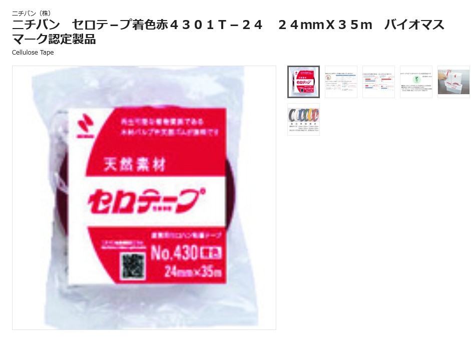 森川贸易日本米其邦NICHIBAN	胶带4301T-24其他胶带
