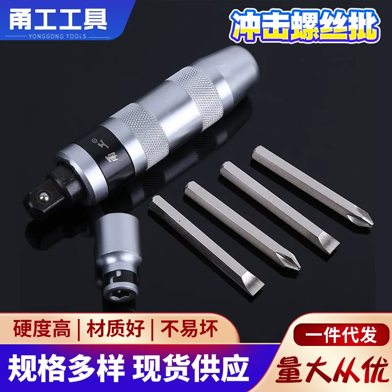 甬工 Hardware tool knocking impact batch 7pc iron box impact screwdriver Wholesale impact batch set