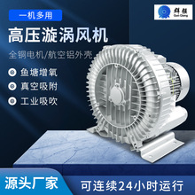 高壓旋渦風機XGB系列漩渦氣泵工業吸塵器專用高壓風機曝氣增氧泵