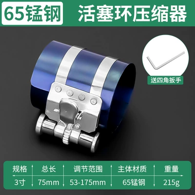 Piston Ring Installation Compressor Car Multi-Function Caliper Disassembly Tool Engine Maintenance Auto Repair Tool (Mühərrik alətləri) - high-hardness-3inch-piston-ring-compressor-manganese-steel