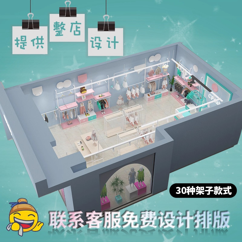 Tienda de ropa estante de exhibición de ropa de niños pared estante de ropa de niños percha de ropa de doble capa madre y bebé estante de plataforma de isla