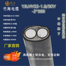 光伏电缆YJLHV  2 3 等芯1.8/3kv高压铠装高铁稀土铝合金电缆