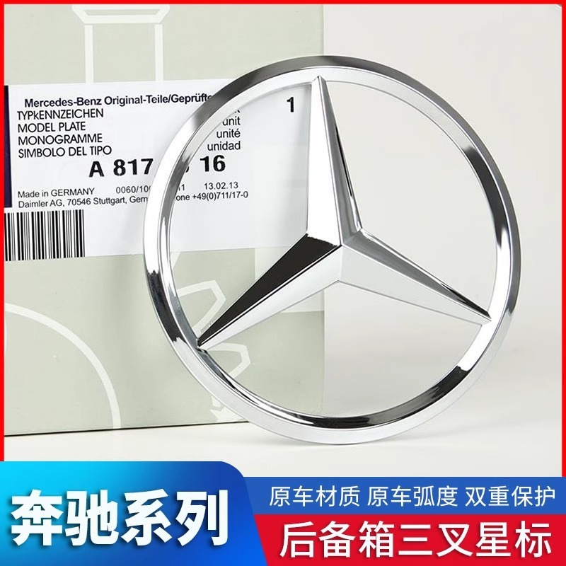 適用ベンツ旧車テールマークABCESクラスclcglk GLCグルーグルーCLSマークテールボックス三叉星マーク黒|undefined