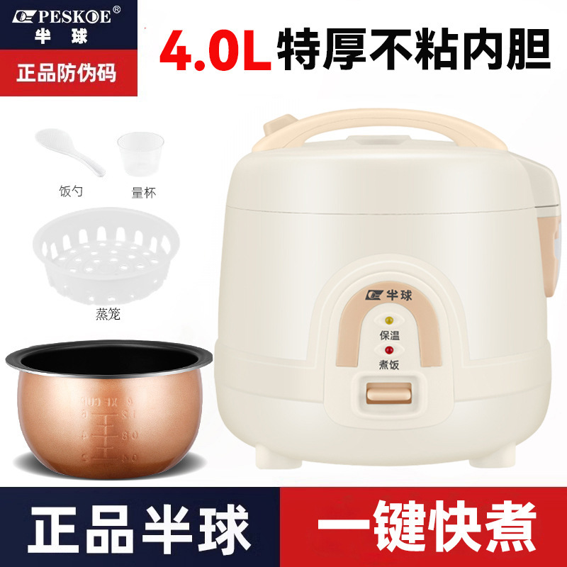 プラス半球炊飯器家庭用ミニ炊飯器小型スマート予約多機能1.6L寮炊飯器|undefined