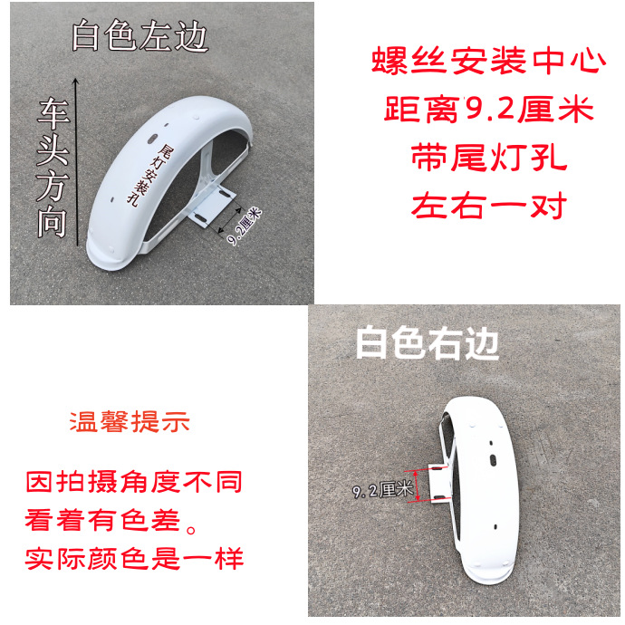 Electric tricycle iron rear fender with tail light hole leisure tricycle rear mud tile with bracket rear mud tile