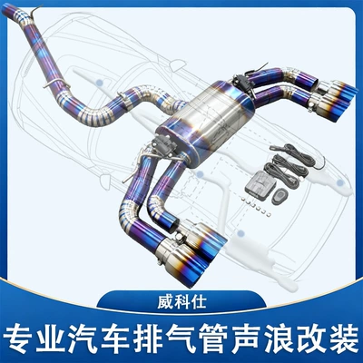 Exhaust Pipe Sound Modification Suitable for Four-Wheel Drive Volkswagen Mk7 Golf R Titanium Alloy Gold-Plated Four-Outlet Valve Mid-Tailpipe (Exhaust pipe) - contact-customer-service-for-details