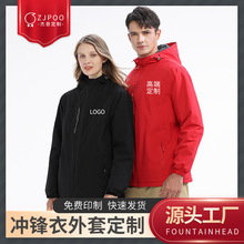 户外高端加厚防水冲锋衣工作服外套来图制印logo秋冬企业团体服装