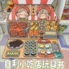 (Cut from cutting) Snack Bad+Material Package