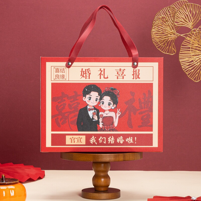 婚礼结婚喜糖盒子卡通抽屉礼盒喜糖袋子萌宝糖果伴手礼盒空盒|undefined