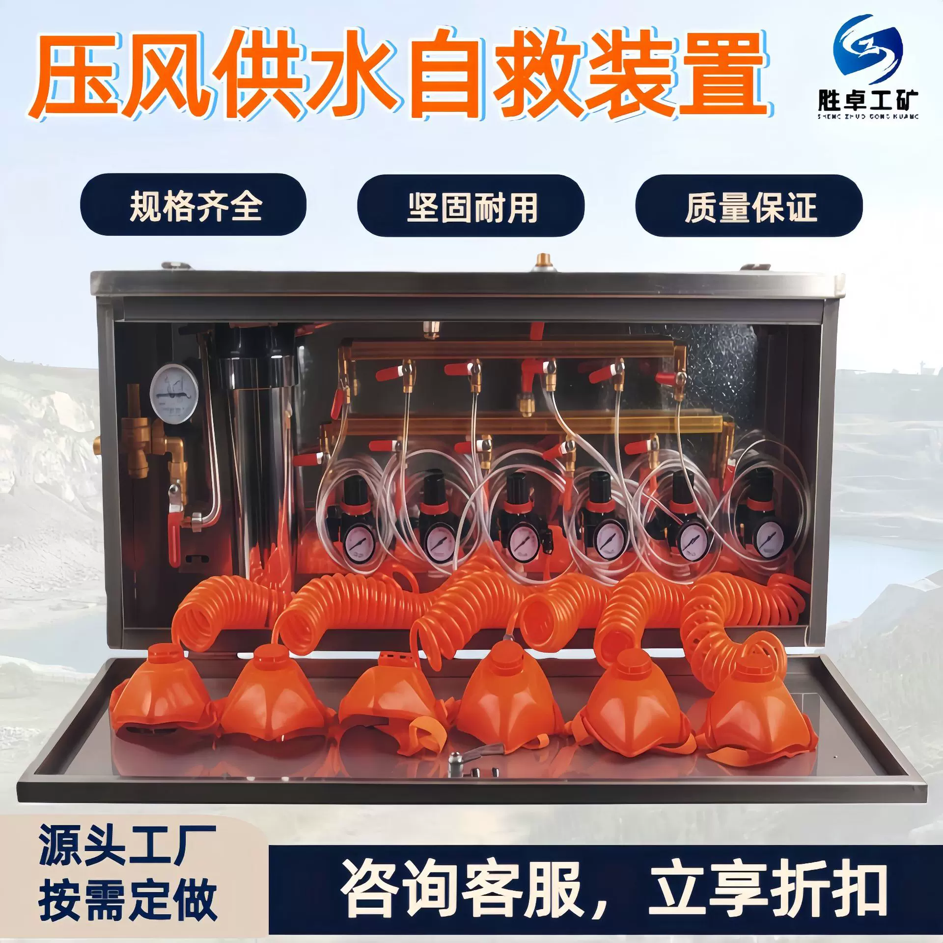 压风供水自救装置 使用方便压风供水自救二合一装置 压风自救装置