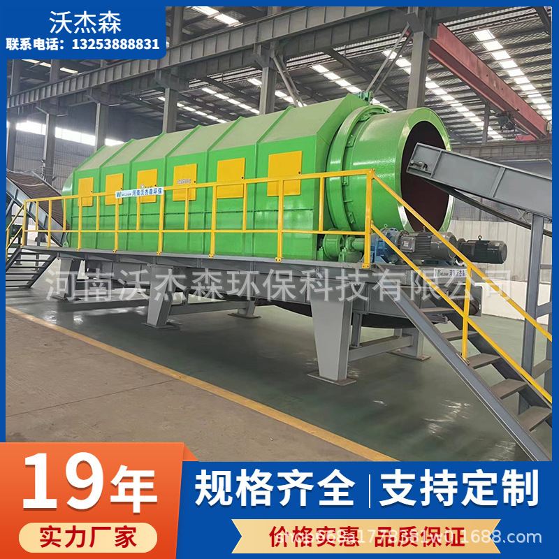 垃圾滚筒筛风选垃圾日常垃圾滚筒筛
