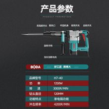 电镐单用工业级大功率防烫型家用重型钻开糟打混凝土拆墙工具