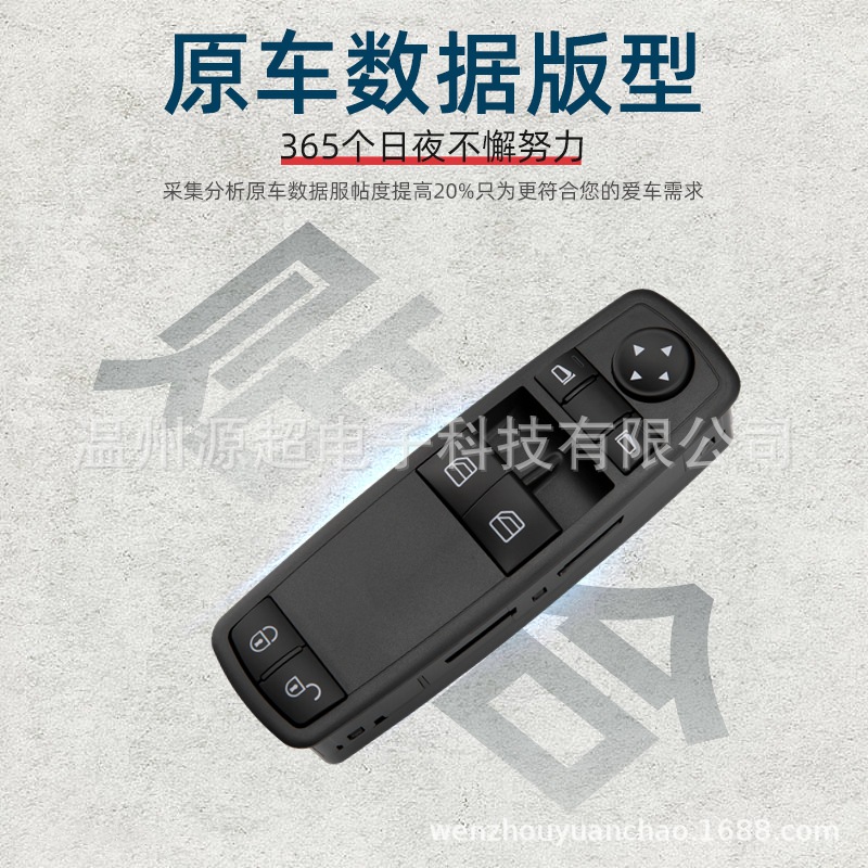 Suitable for Mercedes-Benz A170 W245 W169 Glass Lift Switch A1698206410 Electric