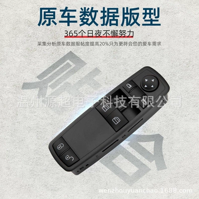 Suitable for Mercedes-Benz Glass lifter