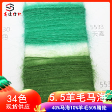 5.5֧��ë�R��ë�����߱����R��ë��ë��yarn�ι��ﶬᘿ���ë��