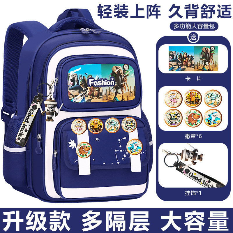 美国儿童山海经书包小学生男女孩一二三到六年级大容量减负双肩包