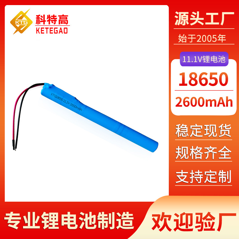长条形三串18650电池组11.1V2600mAh锂电池 LED灯管灯具12V电池