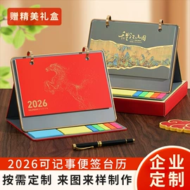 笔记本记事本;台历/日历;文件夹