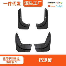 其他汽车内饰;其他汽车外饰;遮阳挡