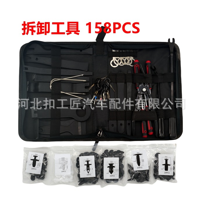 Car 38/158 piece set audio disassembly and disassembly tool special bumper radio interior plastic parts maintenance