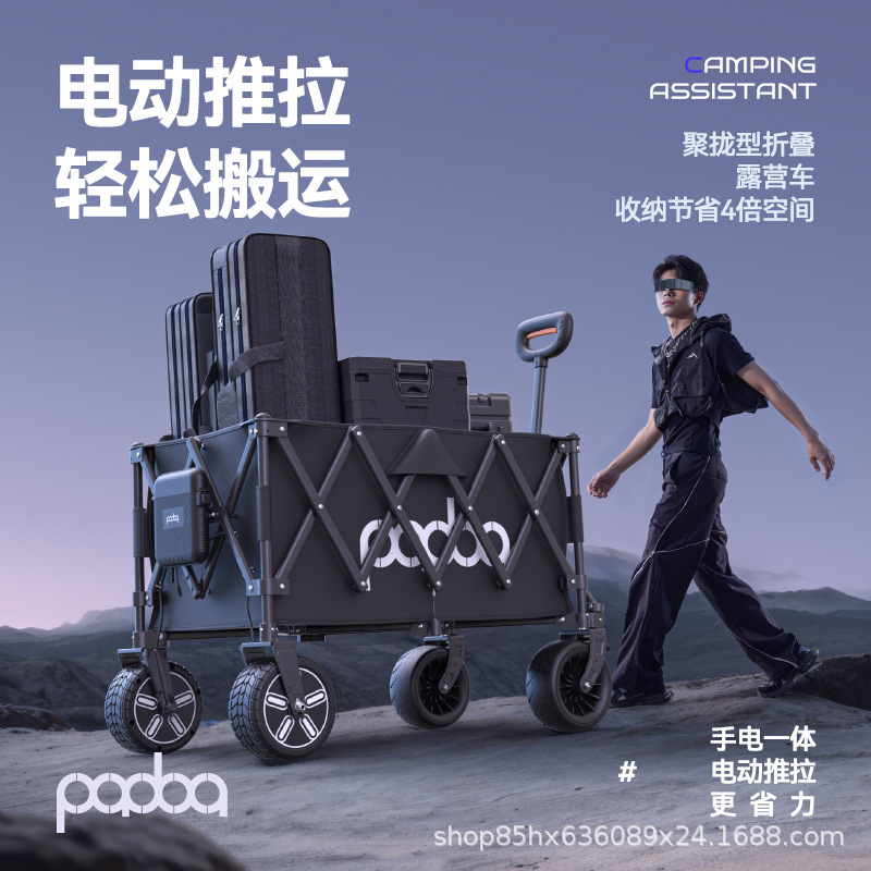 Factory Third Generation [Push-Up Model] Electric Camper Large-Capacity Stall Car Camper Outdoor Trolley