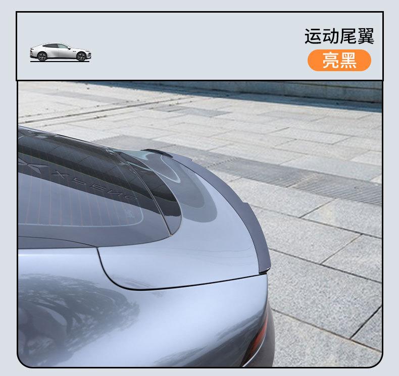 Suitable for Xpeng P7 Modified Blade Style Fixed Wind Sports Rear Wing, Xpeng P7 Special Punch-Free Automotive Supplies