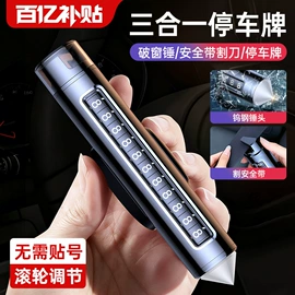 车用吸尘器;安全锤工具;其他汽车安全