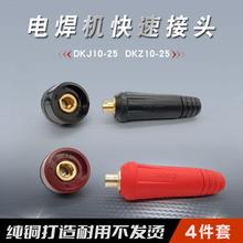 늺��C���ٽ��^DKJ10-25�Ӿ������Ӻ��Ѿ�ݔ�����^늺��C�������