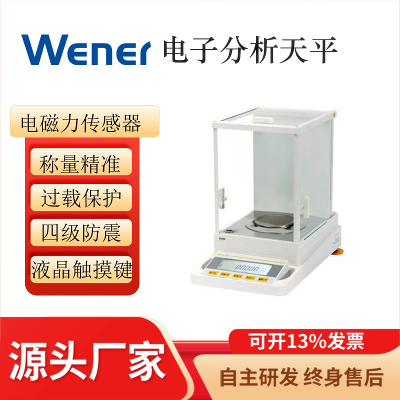 FA1004-100g/0,1mg цифровой анализ баланс цифровой баланс цифровой анализатор аналитические весы