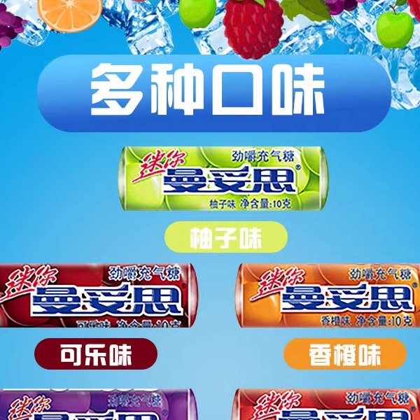 曼妥思迷你劲嚼充气水果糖540g桶罐装（58支）儿童零食薄荷喜糖果