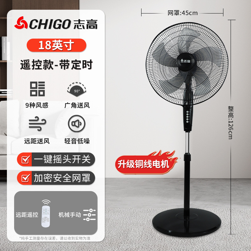 Ventilador eléctrico Zhigao sacude cabeza doméstico controlador remoto ventilador de piso de tiempo de gran viento vertical dormitorio ventilador industrial oficina