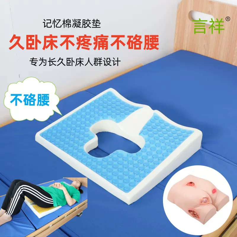 OEM定制实用褥压疮凝胶隔离垫长久卧床体位垫透气老人护理垫坐垫