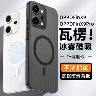 适用OPPO Reno15瓦楞冰雾磁吸手机壳Find X9pro带金属按键X8S外壳