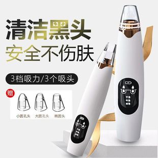 Blackhead Suction Instrument, Electric Acne Removal Instrument, Shrink Pores, Household Facial Cleansing, Blackhead Removal and Acne Cleaning Tool
