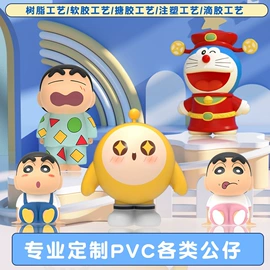 钥匙扣及钥匙扣配件;动漫明星摆件;钥匙扣