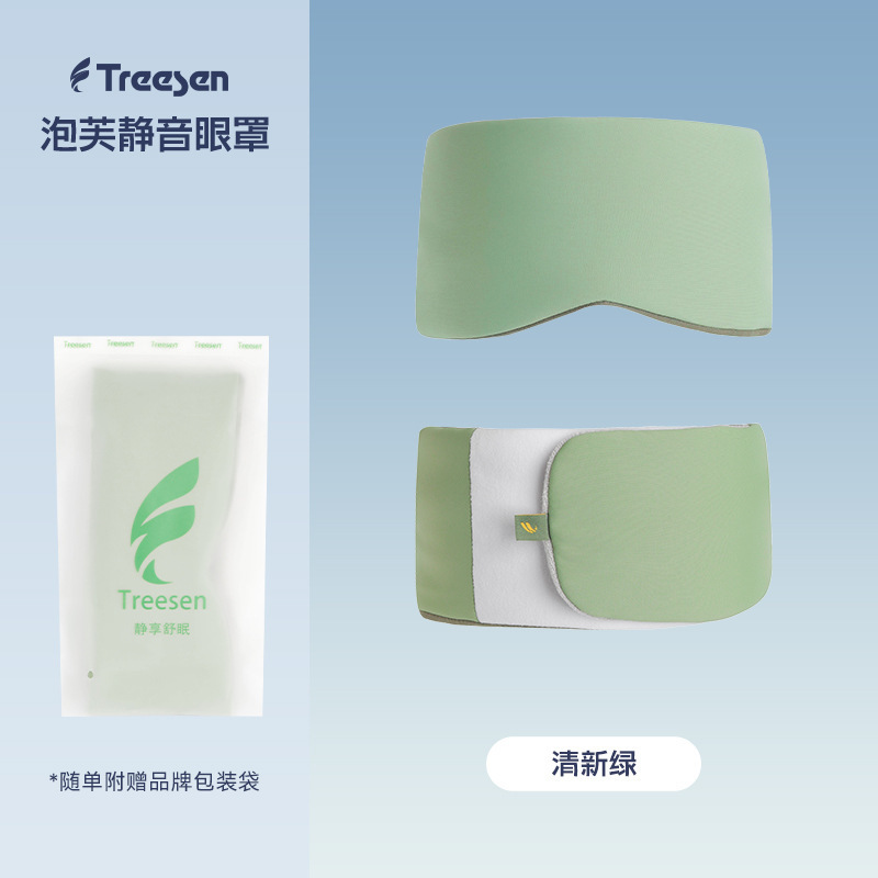 亚朵星球同款深睡眠遮光眼罩全包围零漏光透气不闷汗亲肤柔软舒适|undefined