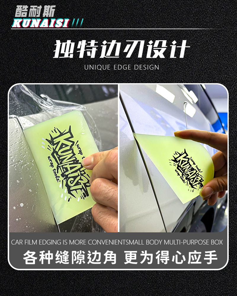 Car film application tool, transparent car wrap scraper, TPU construction tool, PPF scraper, wear-resistant and durable, multi-functional scraper