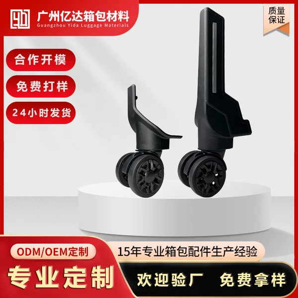 Customized Suitcase Wheel Accessories, Silent and Smooth Aircraft Wheels, Universal Wheels, Fabric Suitcase Casters