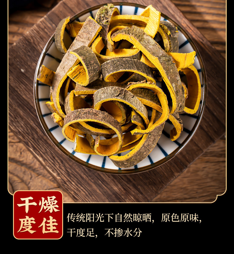 Huang Bai Dried Phellodendron Bark Slices 500g Traditional Chinese Herb for Decoction and External Wash in use