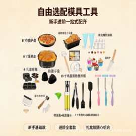 烘焙套装蛋糕模具裱花嘴5孔6孔甜甜圈模具面粉棍蛋糕铲披萨盘蛋糕