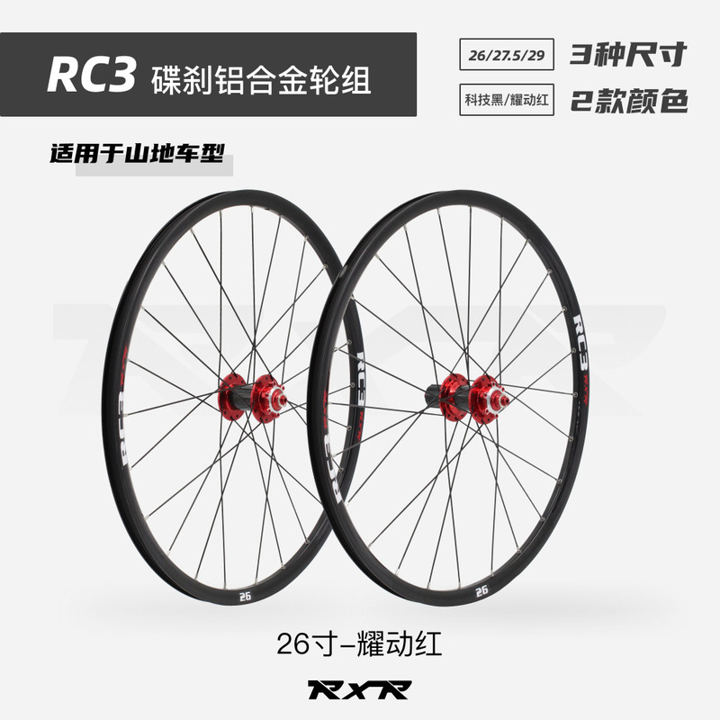 Rc3 29inch Mountain Disc Brake Bicycle Wheelset Carbon Fiber 4-Bearing Hub 120-Click 6-Bolt Thru-Axle Quick Release Rc3 29inch Mountain Disc Brake Bicycle Wheelset Carbon Fiber 4-Bearing Hub 120-Click 6-Bolt Thru-Axle Quick Release