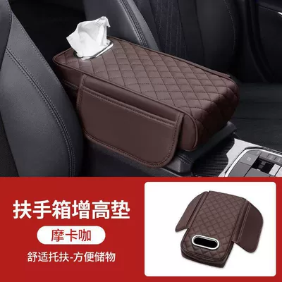 central elbow heightening pad — Fushou Armrest box pad