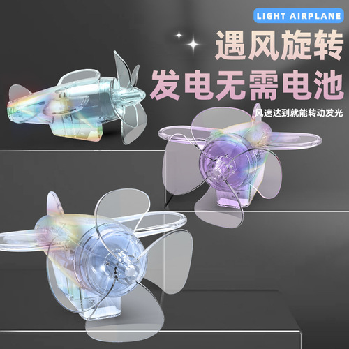 Light-up small plane colored lights electric car motorcycle wind energy LED bright light car ambiance lights car fashion